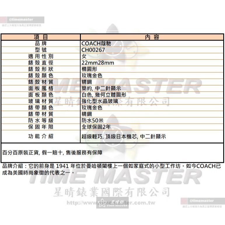 COACH手錶,編號CH00267,22mm28mm玫瑰金色錶殼,玫瑰金色錶帶款-細節圖10