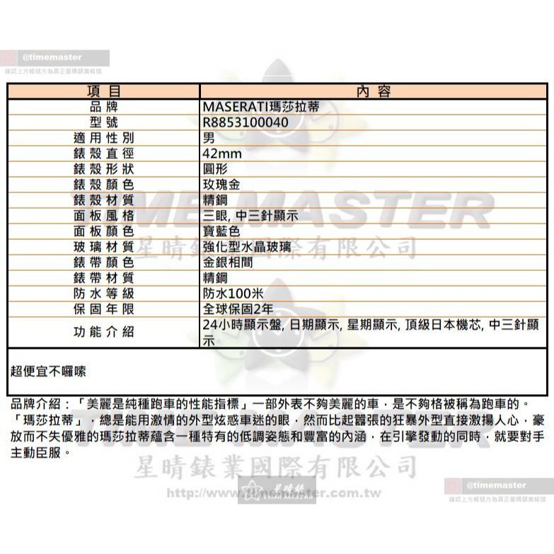 MASERATI手錶,編號R8853100040,42mm玫瑰金錶殼,金銀相間錶帶款-細節圖10