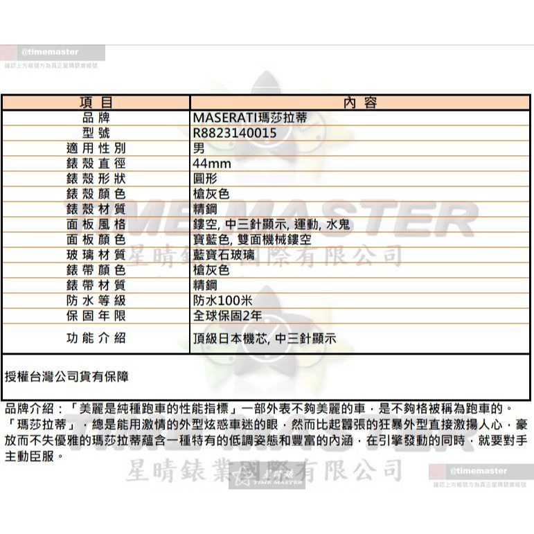 MASERATI手錶,編號R8823140015,44mm槍灰色錶殼,槍灰色錶帶款-細節圖10