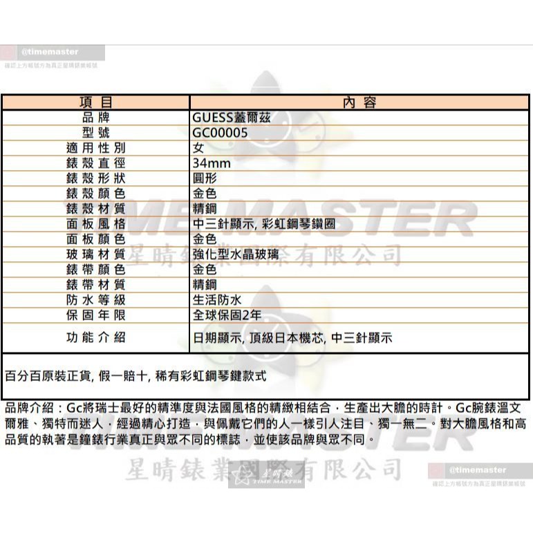 GUESS手錶,編號GC00005,34mm金色圓形精鋼錶殼,金色中三針顯示, 彩虹鋼琴鑽圈錶面,金色精鋼錶帶款-細節圖10