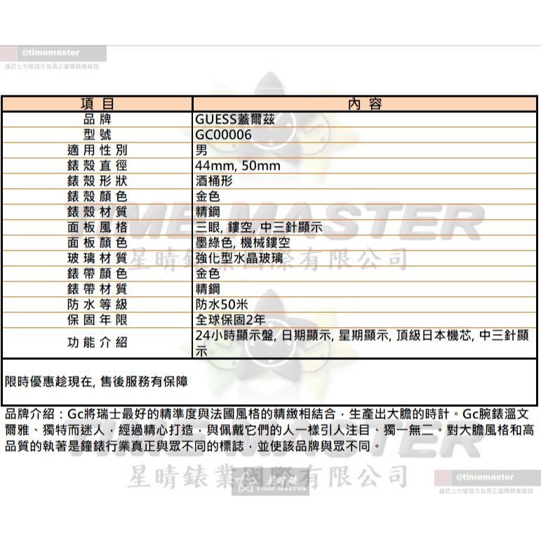 GUESS手錶,編號GC00006,44mm, 50mm金色錶殼,金色錶帶款-細節圖10