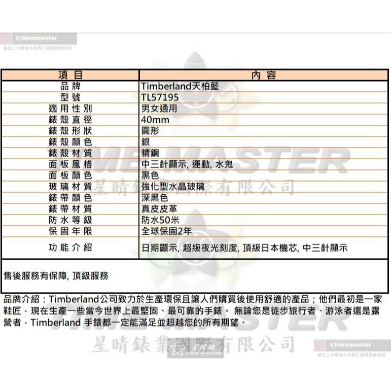 TimberLand手錶,編號TL57195,40mm銀錶殼,深黑色錶帶款-細節圖10