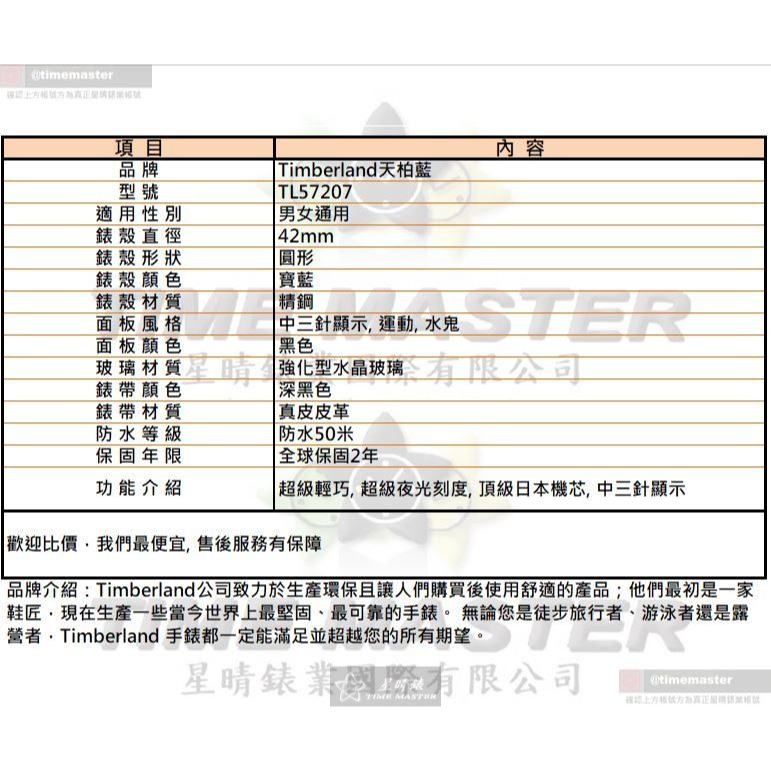 Timberland手錶,編號TL57207,42mm寶藍錶殼,深黑色錶帶款-細節圖10