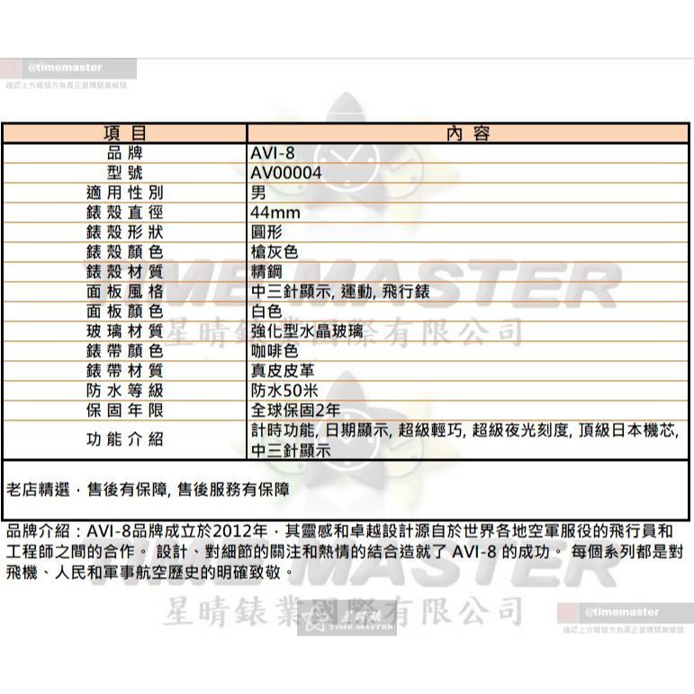 AVI-8手錶,編號AV00004,44mm槍灰色錶殼,咖啡色錶帶款-細節圖10