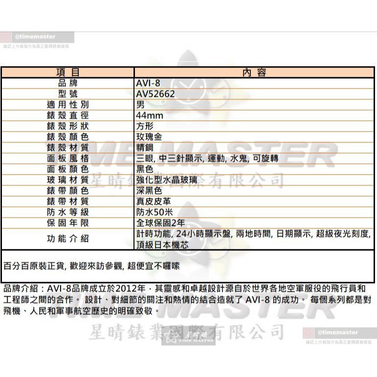 AVI-8手錶,編號AV52662,44mm玫瑰金錶殼,深黑色錶帶款-細節圖9