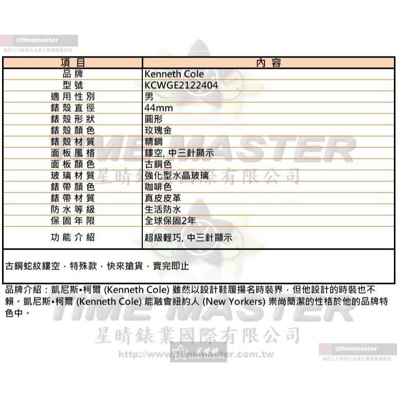 Kenneth Cole手錶,編號KCWGE2122404,44mm玫瑰金錶殼,咖啡色錶帶款-細節圖10