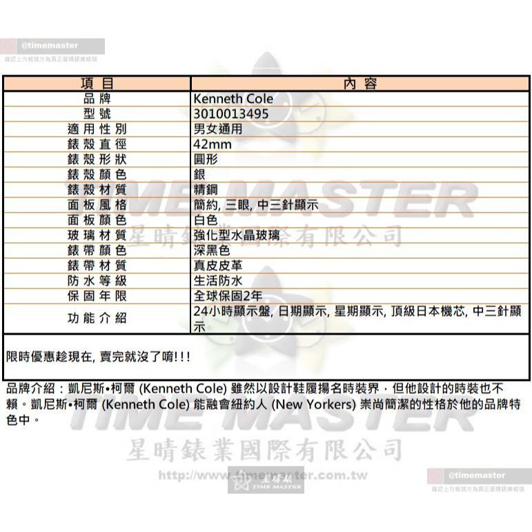 Kenneth Cole手錶,編號3010013495.0,42mm銀錶殼,深黑色錶帶款-細節圖10