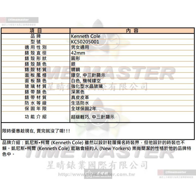 Kenneth Cole手錶,編號KC50205001,42mm銀錶殼,深黑色錶帶款-細節圖10