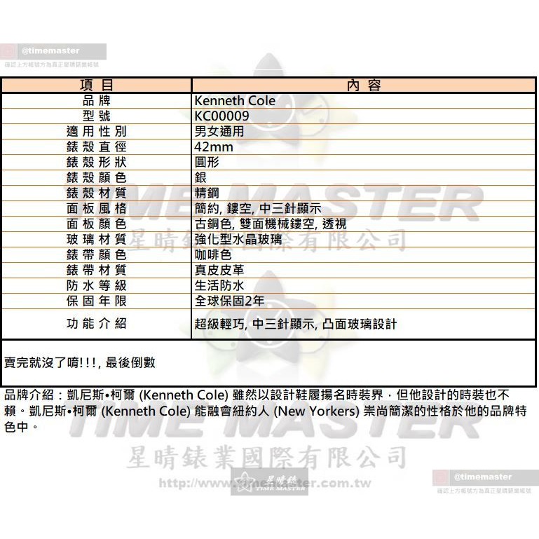 Kenneth Cole手錶,編號KC00009,42mm銀錶殼,咖啡色錶帶款-細節圖10