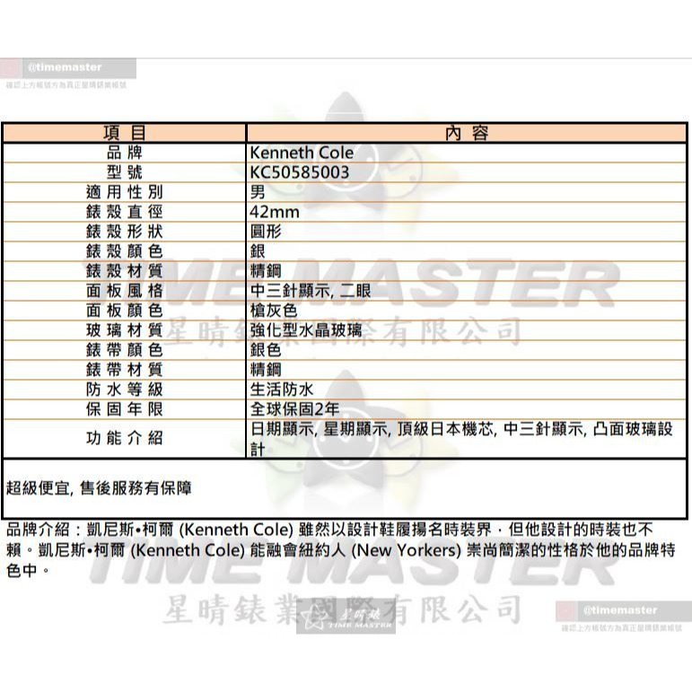 Kenneth Cole手錶,編號KC50585003,42mm銀錶殼,銀色錶帶款-細節圖10