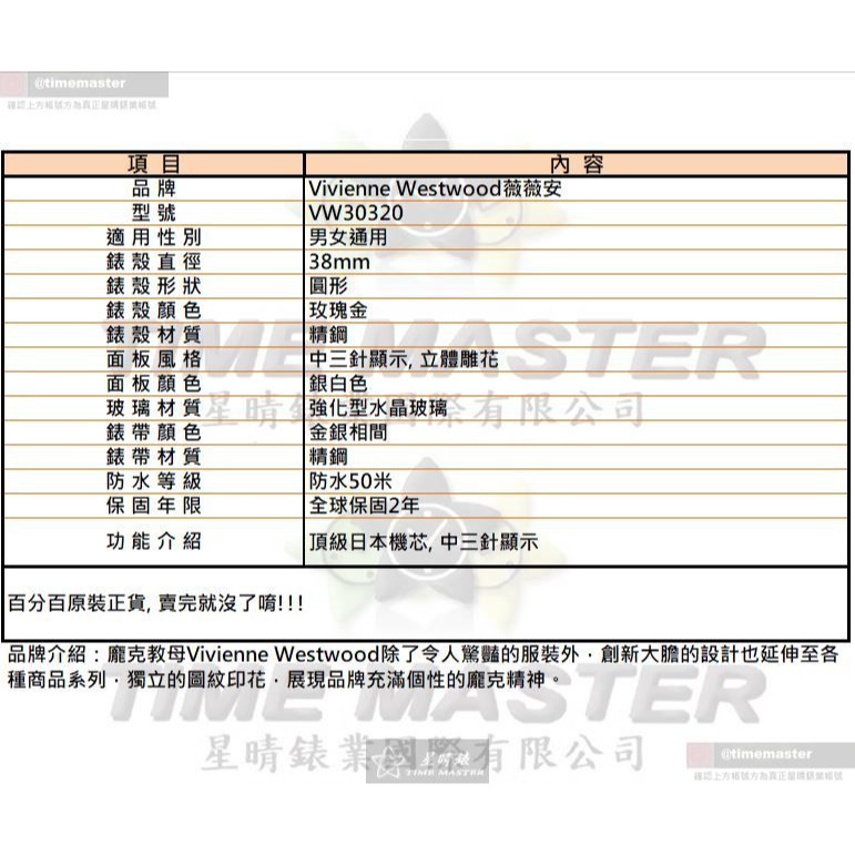 Vivienne Westwood手錶,編號VW30320,38mm玫瑰金錶殼,金銀相間錶帶款-細節圖10