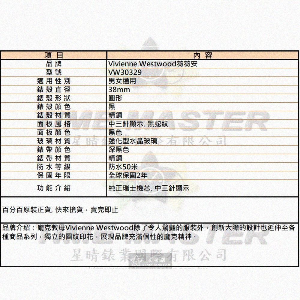 Vivienne Westwood手錶,編號VW30329,38mm黑錶殼,深黑色錶帶款-細節圖10