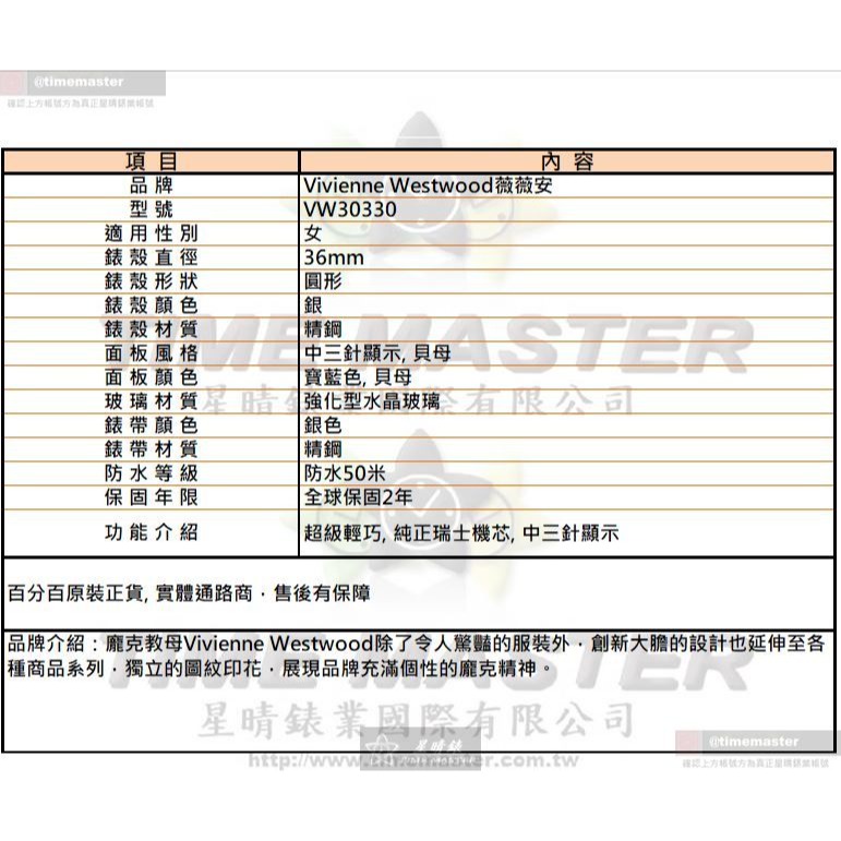Vivienne Westwood手錶,編號VW30330,36mm銀錶殼,銀色錶帶款-細節圖10
