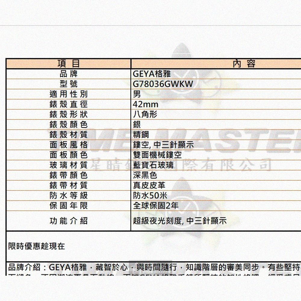 GEYA手錶,編號G78036GWKW,42mm銀錶殼,深黑色錶帶款-細節圖10