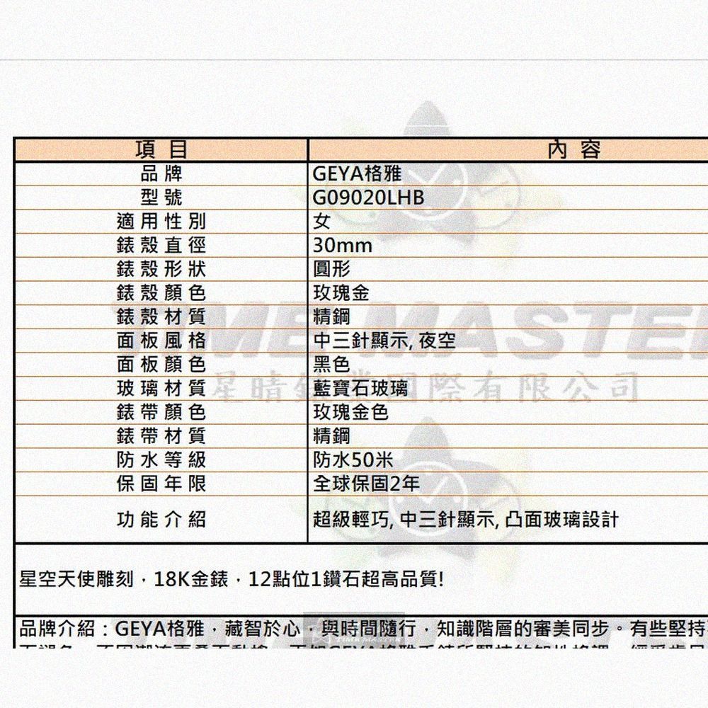 GEYA手錶,編號G09020LHB,30mm玫瑰金圓形精鋼錶殼,黑色中三針顯示, 夜空錶面,玫瑰金色精鋼錶帶款-細節圖10