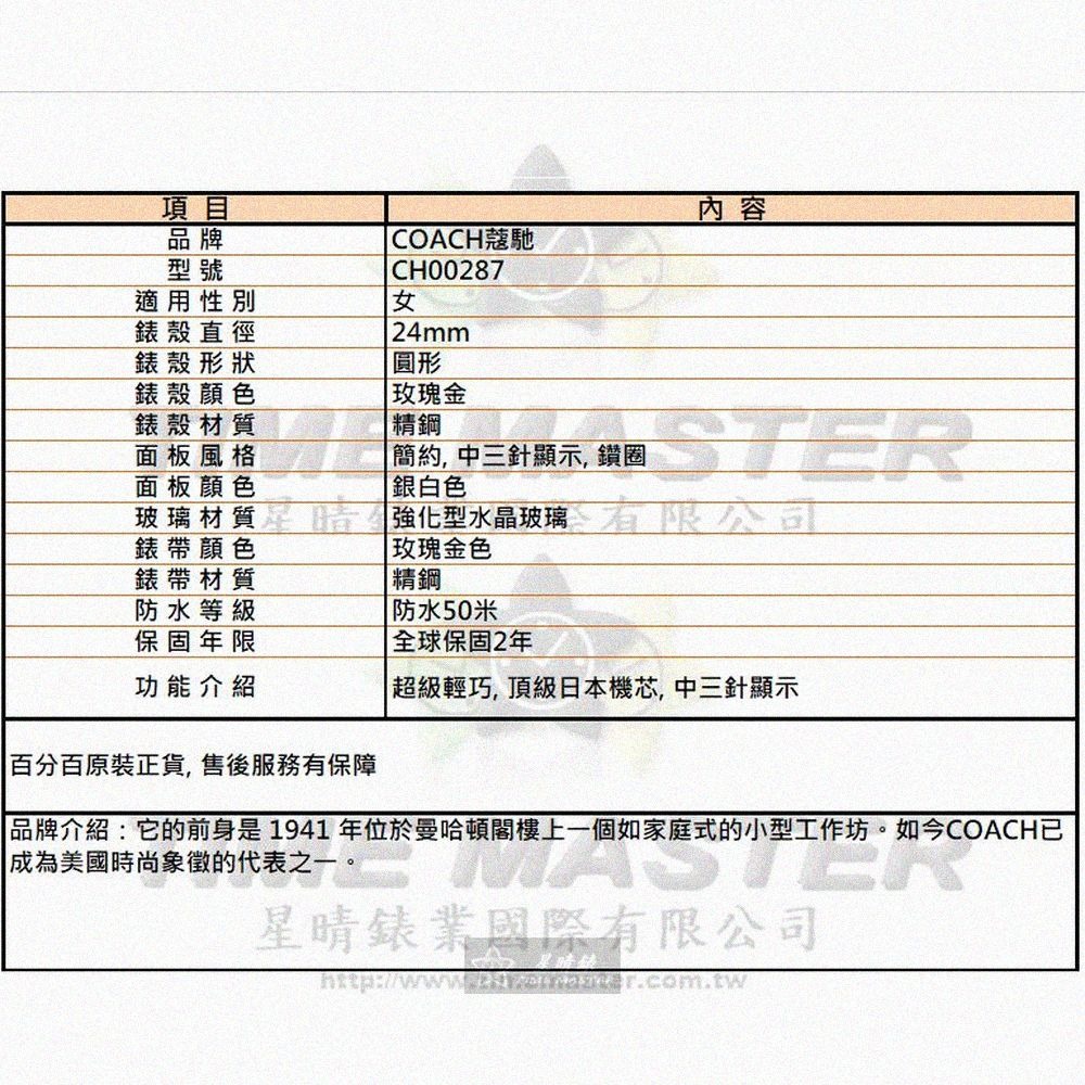 COACH手錶,編號CH00287,24mm玫瑰金錶殼,玫瑰金色錶帶款-細節圖10