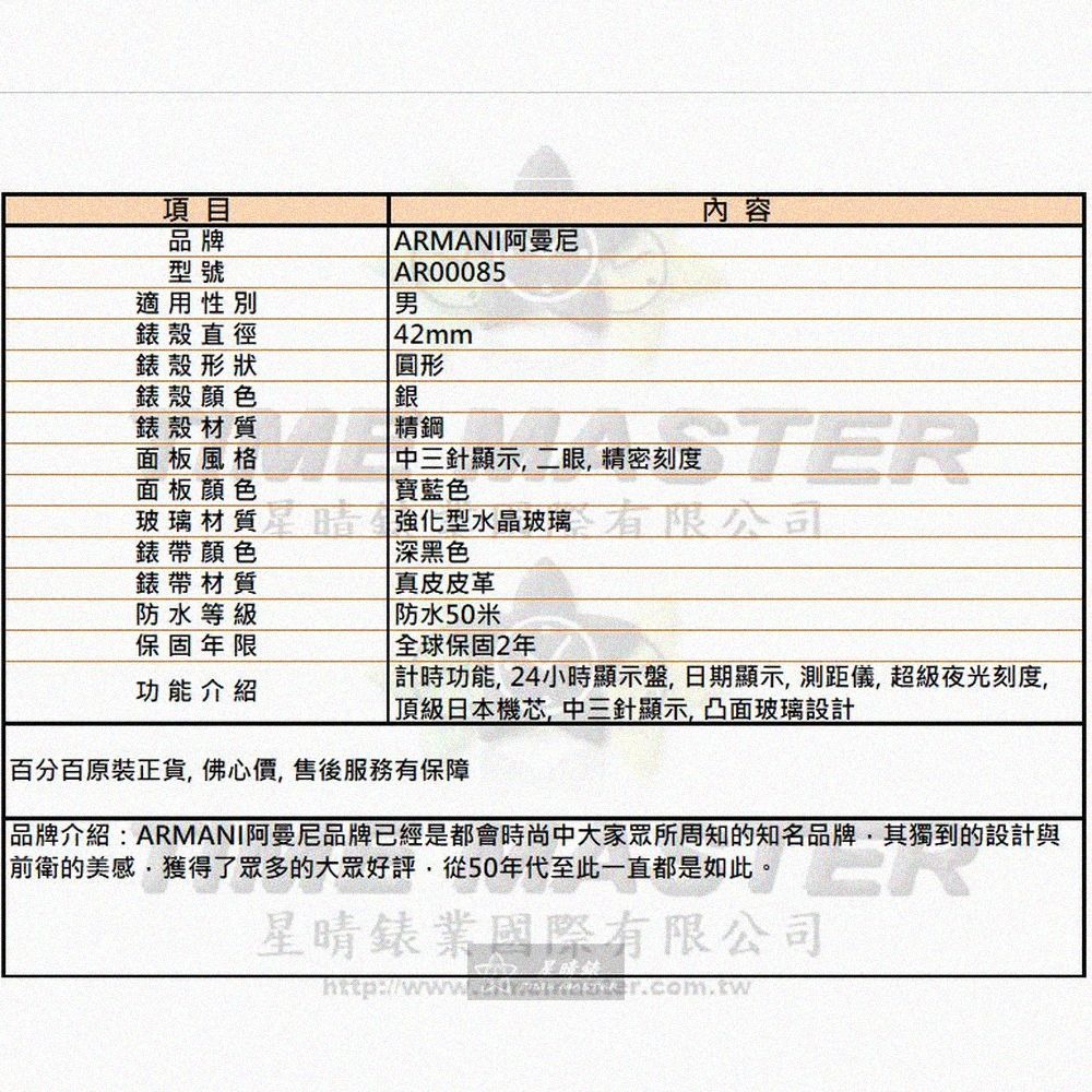 ARMANI手錶,編號AR00085,42mm銀錶殼,深黑色錶帶款-細節圖10