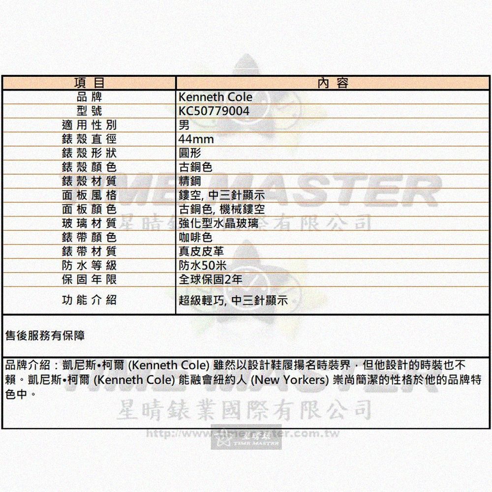 Kenneth Cole手錶,編號KC50779004,44mm古銅色錶殼,咖啡色錶帶款-細節圖10