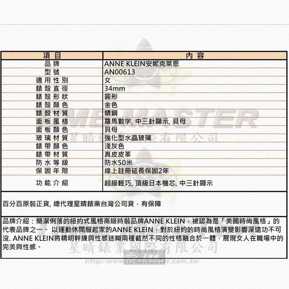 ANNE KLEIN手錶,編號AN00613,34mm金色錶殼,淺灰色錶帶款-細節圖10