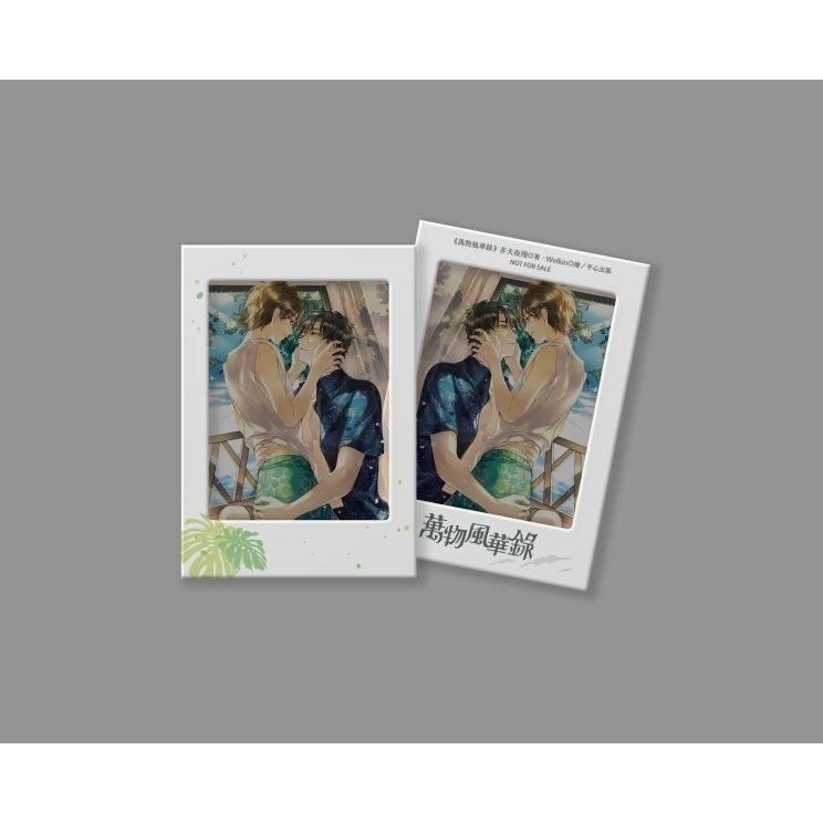 萬物風華錄+拂曉云朵江水2+這場婚姻注定凋零 官網預購贈品-細節圖2