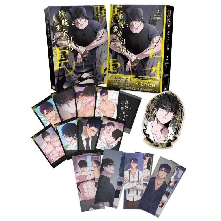 萬物風華錄+拂曉云朵江水2+這場婚姻注定凋零 官網預購贈品-細節圖3