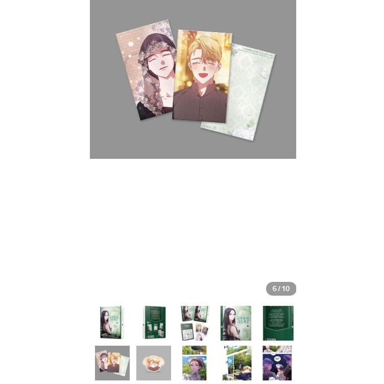 萬物風華錄+拂曉云朵江水2+這場婚姻注定凋零 官網預購贈品-細節圖4