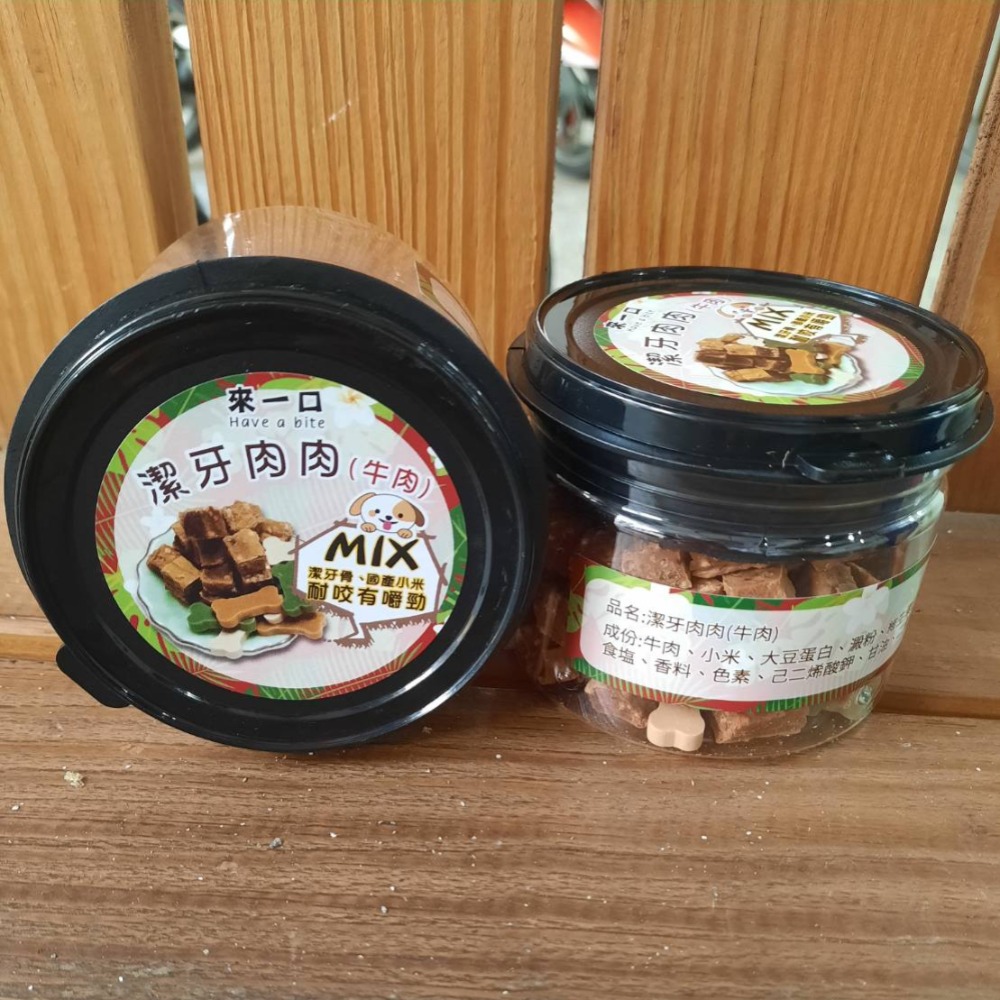 【Moebaopet】來一口潔牙肉肉100g 寵物零食 訓練零食 潔牙零食-細節圖3