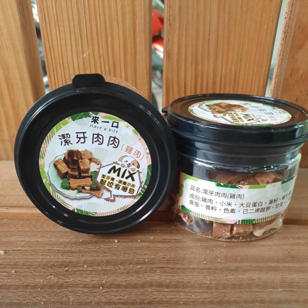 【Moebaopet】來一口潔牙肉肉100g 寵物零食 訓練零食 潔牙零食-細節圖4