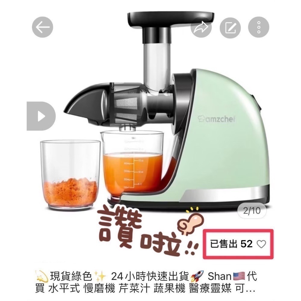 💫現貨-白.灰.綠.黑色✨ 快速出貨🚀 Shan🇺🇸代買 水平式 慢磨機 芹菜汁 醫療靈媒 可參考-細節圖2