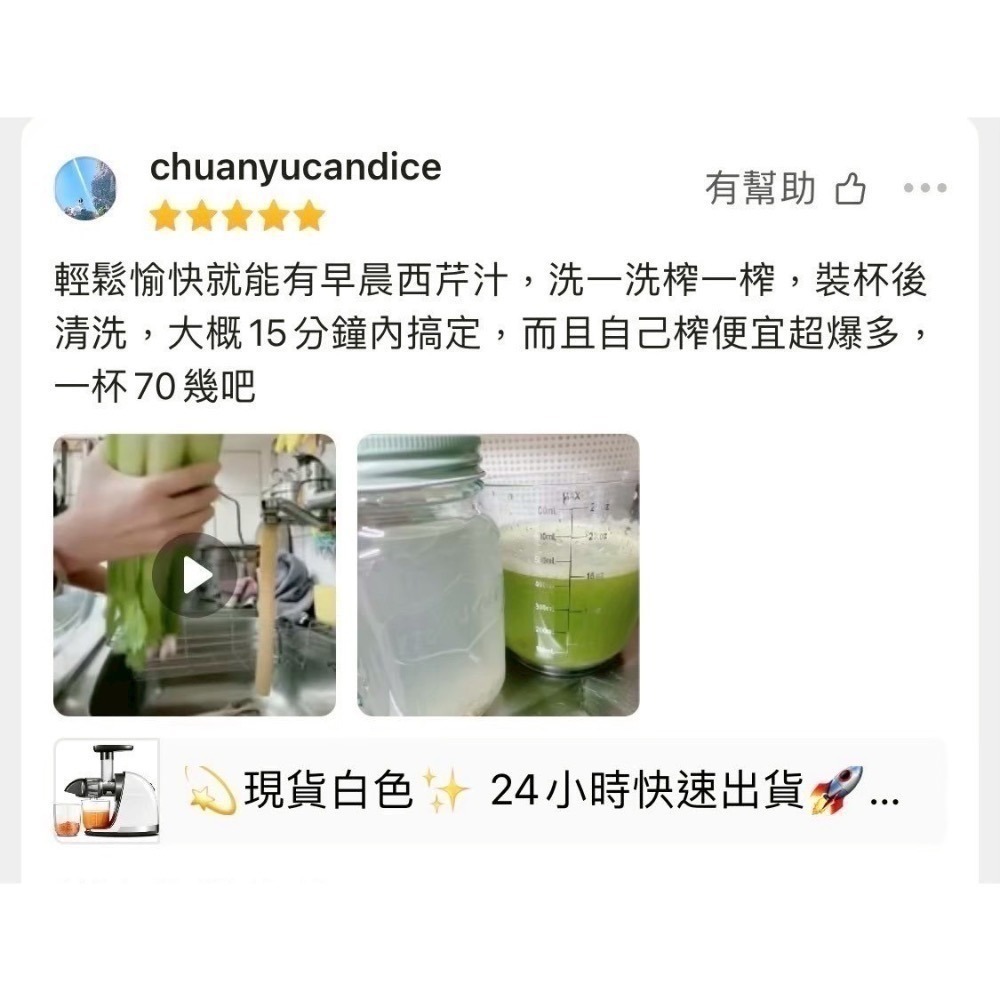 💫現貨-白.灰.綠.黑色✨ 快速出貨🚀 Shan🇺🇸代買 水平式 慢磨機 芹菜汁 醫療靈媒 可參考-細節圖8