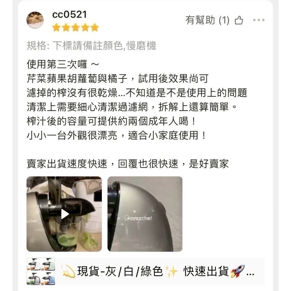 💫現貨-白.灰.綠.黑色✨ 快速出貨🚀 Shan🇺🇸代買 水平式 慢磨機 芹菜汁 醫療靈媒 可參考-細節圖9