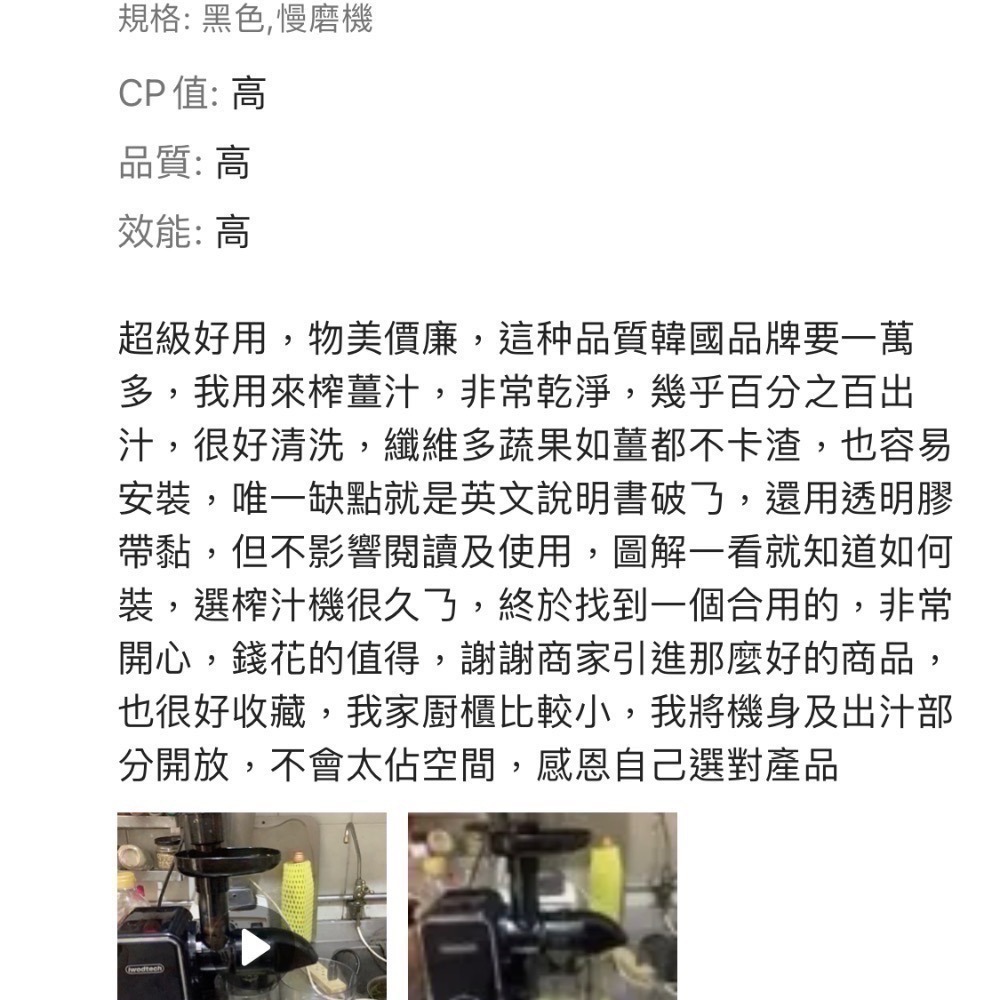 💫現貨-灰.黑.綠色✨ 快速出貨🚀 Shan🇺🇸代買 入門款 慢磨機 西芹汁 小麥草汁 芹菜汁 榨汁分離-細節圖3