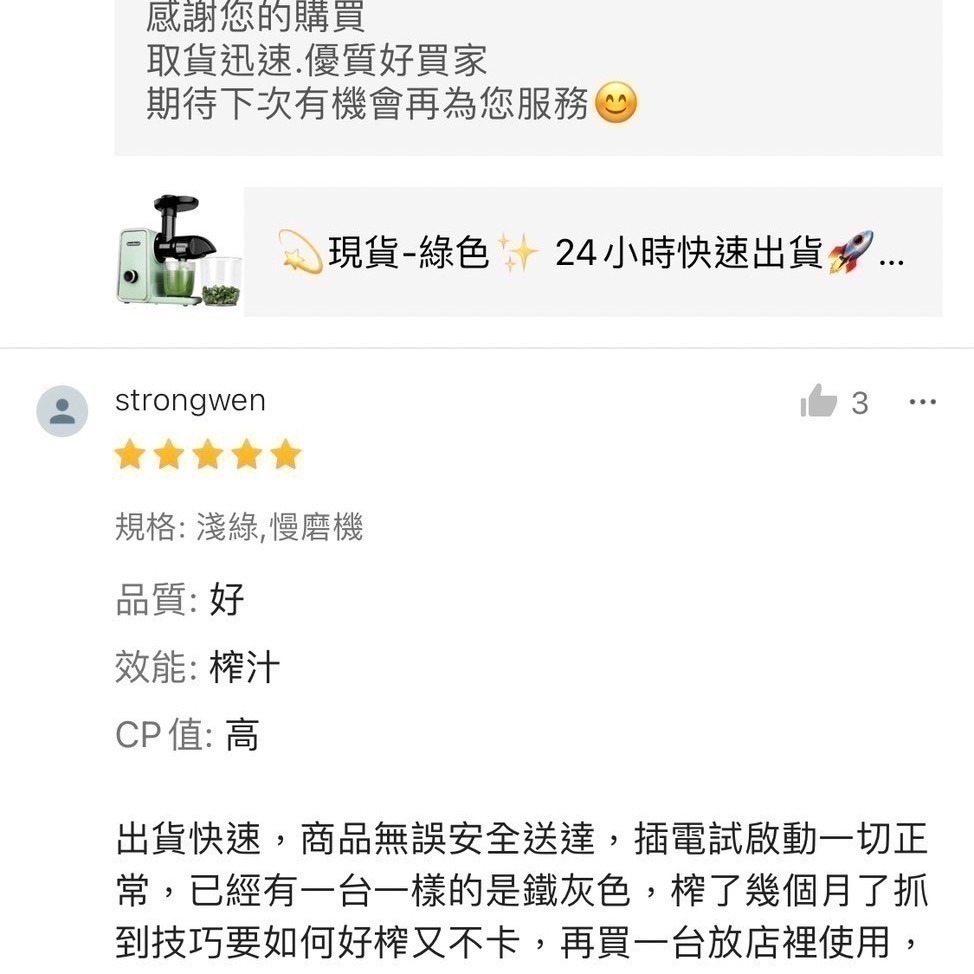 💫現貨-灰.黑.綠色✨ 快速出貨🚀 Shan🇺🇸代買 入門款 慢磨機 西芹汁 小麥草汁 芹菜汁 榨汁分離-細節圖5