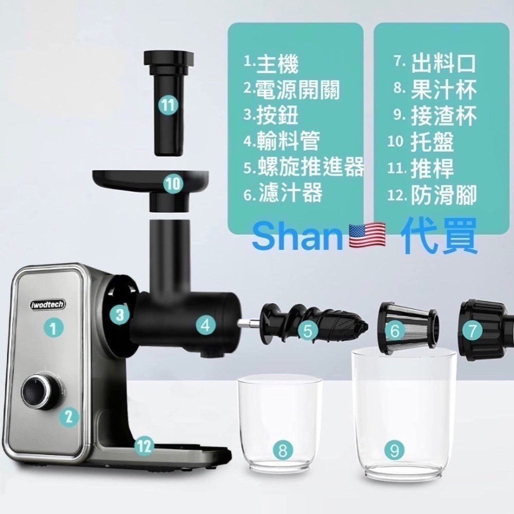 💫現貨-灰.黑.綠色✨ 快速出貨🚀 Shan🇺🇸代買 入門款 慢磨機 西芹汁 小麥草汁 芹菜汁 榨汁分離-細節圖6