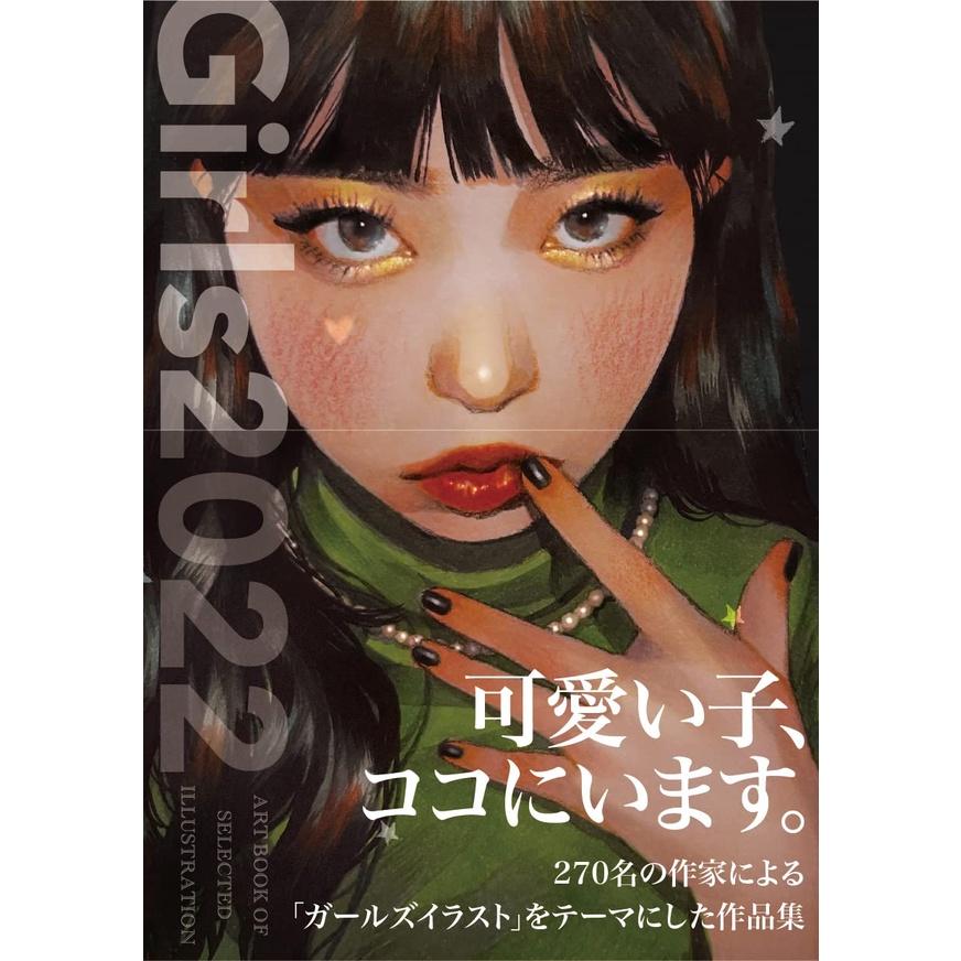 [代訂]Girls 2022年度版 精選插畫藝術書SELECTED ILLUSTRATION 9784862494368-細節圖2