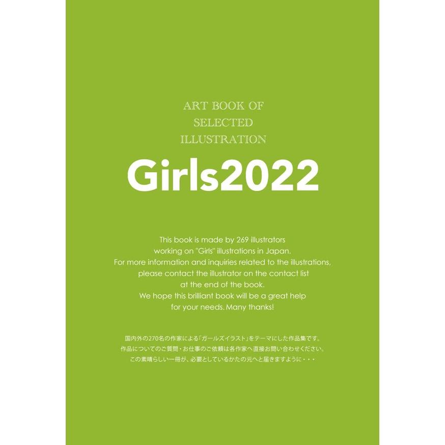[代訂]Girls 2022年度版 精選插畫藝術書SELECTED ILLUSTRATION 9784862494368-細節圖4