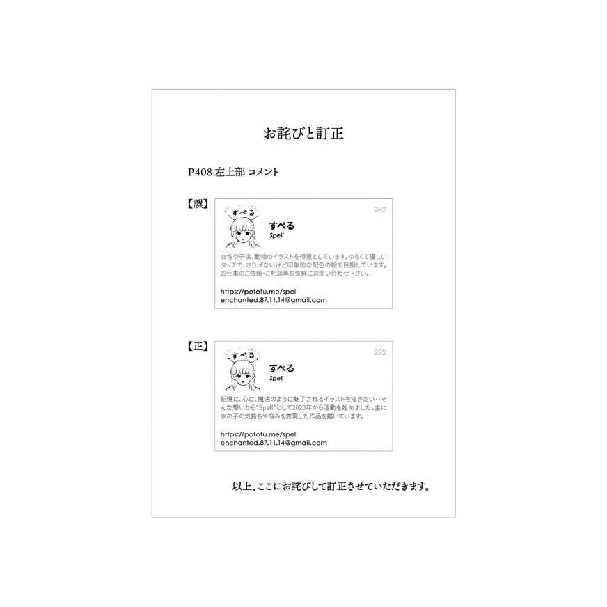 [代訂]Girls 2022年度版 精選插畫藝術書SELECTED ILLUSTRATION 9784862494368-細節圖5