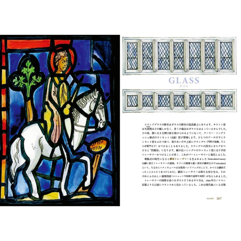 [代訂]英国教会の解剖図鑑 Matthew Rice 英國教會解剖圖鑑 9784767830643-細節圖3