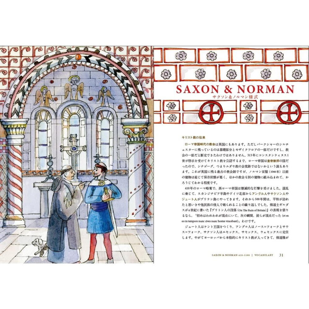 [代訂]英国教会の解剖図鑑 Matthew Rice 英國教會解剖圖鑑 9784767830643-細節圖7