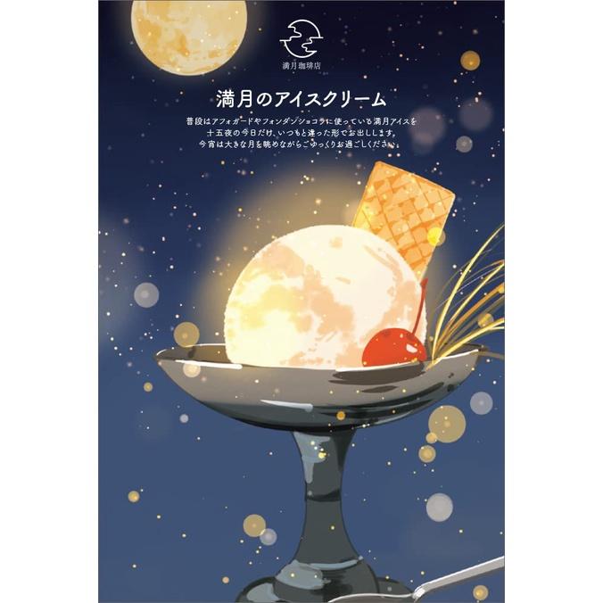 [代訂]櫻田千尋 満月珈琲店 滿月咖啡店 明信片書 AUTUMN 9784768316610-細節圖2