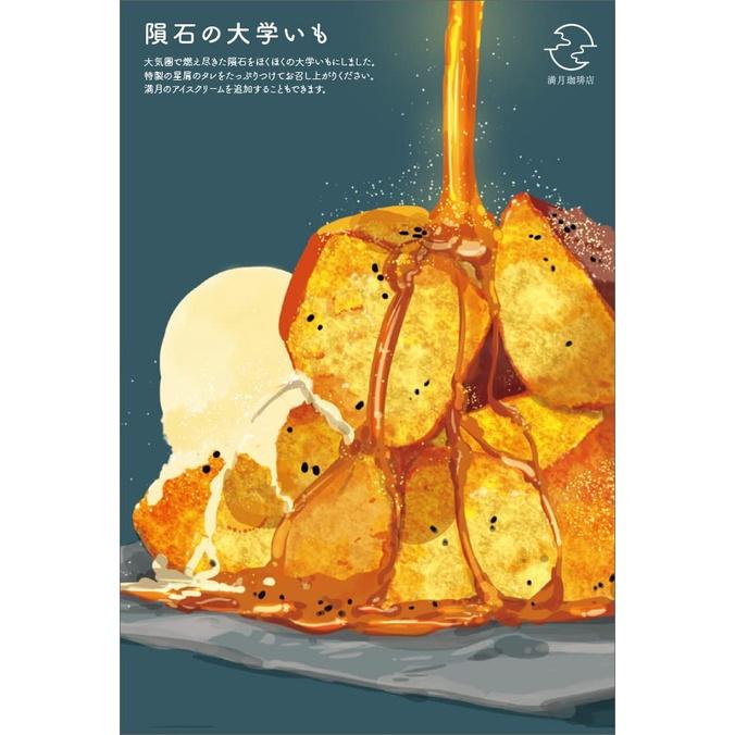[代訂]櫻田千尋 満月珈琲店 滿月咖啡店 明信片書 AUTUMN 9784768316610-細節圖3