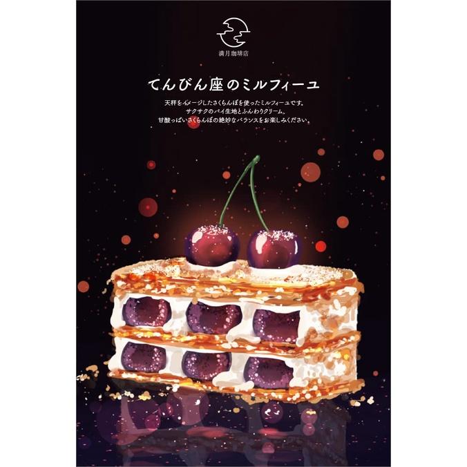 [代訂]櫻田千尋 満月珈琲店 滿月咖啡店 明信片書 AUTUMN 9784768316610-細節圖5