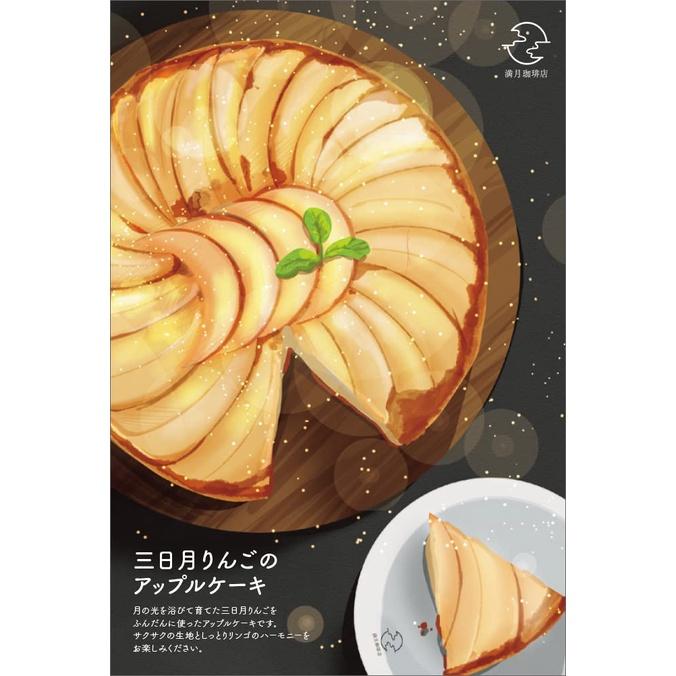 [代訂]櫻田千尋 満月珈琲店 滿月咖啡店 明信片書 AUTUMN 9784768316610-細節圖6