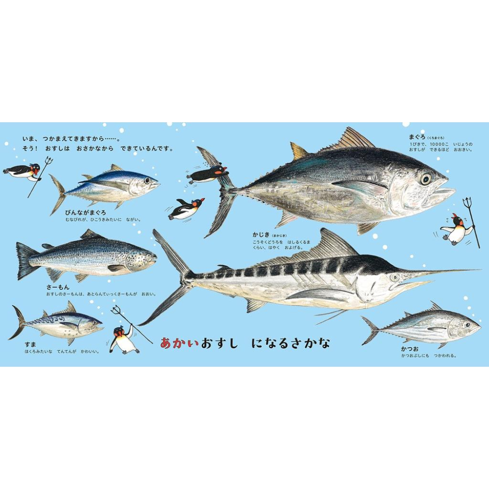 [代訂]大森裕子 兒童繪本 おすしのずかん  9784592762034-細節圖3