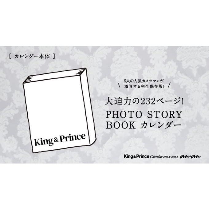 [代訂]傑尼斯官方 King & Prince 2023.4-2024.3 日文官方公認學年曆9784838790807-細節圖2
