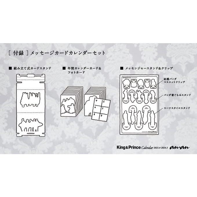 [代訂]傑尼斯官方 King & Prince 2023.4-2024.3 日文官方公認學年曆9784838790807-細節圖4