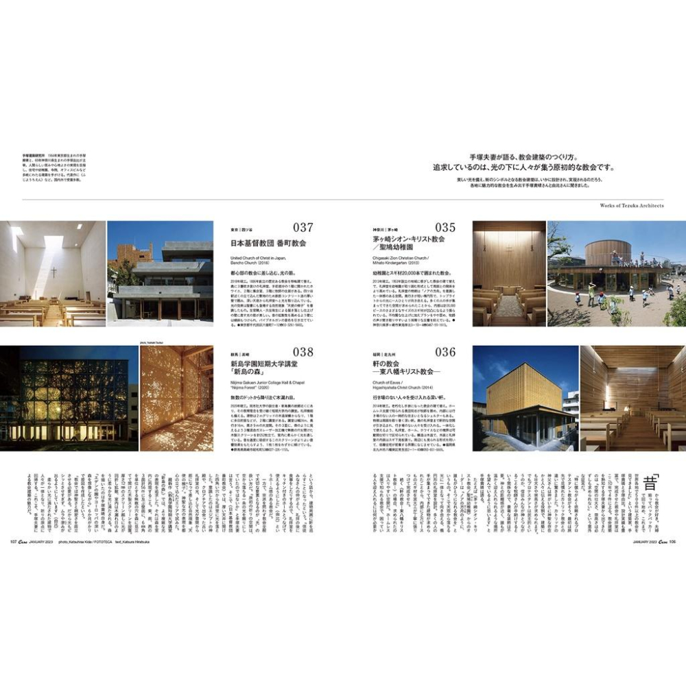 代訂]Casa BRUTUS 2023 1月號日文雜誌神聖建築特輯B00A7BI4J6 - ACG 