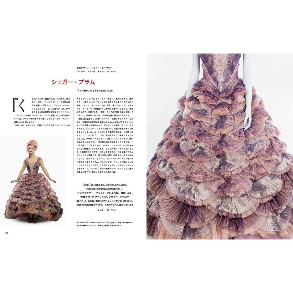 [代訂]Disney 迪士尼 真人電影服裝大全 / ディズニー・コスチューム大全9784798168043-細節圖6