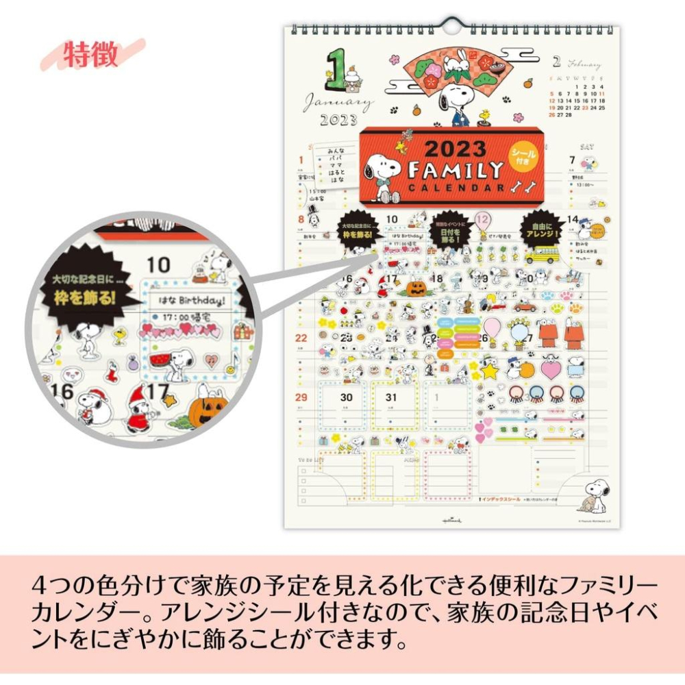 [代訂]日本ホールマーク2023年史努比壁掛家族月曆B0B2WGKKYN-細節圖2