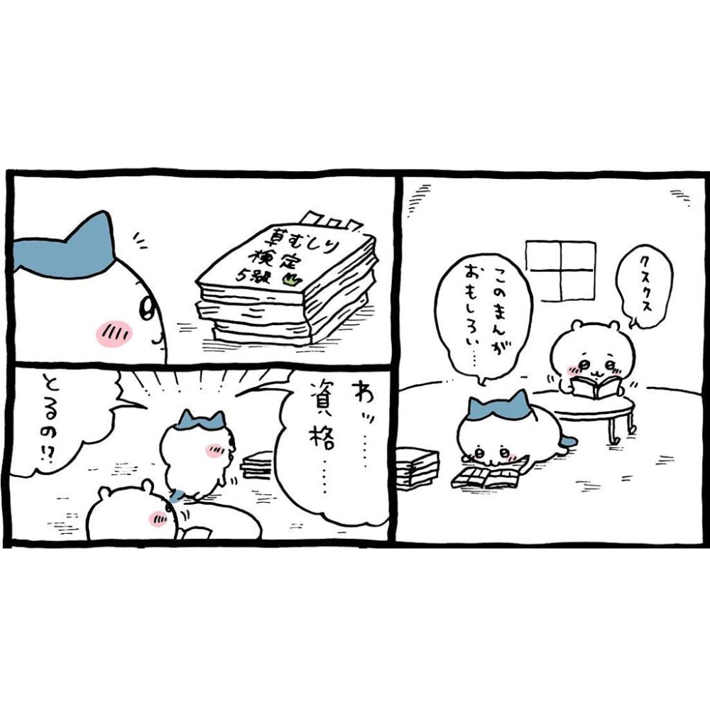 [代訂]ちいかわ なんか小さくてかわいいやつ(2) 9784065242513-細節圖3